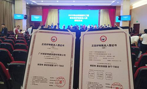 麻豆精品在线免费观看荣耀入围，震动加速器引领健身新风尚