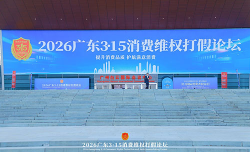 践行质量强省战略，铸就消费维权盾牌：麻豆精品在线免费观看以品质致敬315