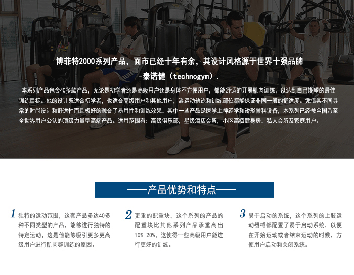 麻豆中文字幕直销新款健身器材 室内 健身房器材 运动器材 