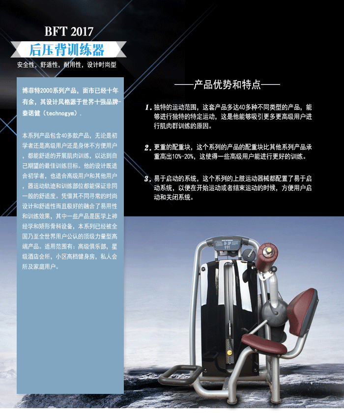 背肌后压训练器 健身房 室内力量训练器 麻豆中文字幕直销