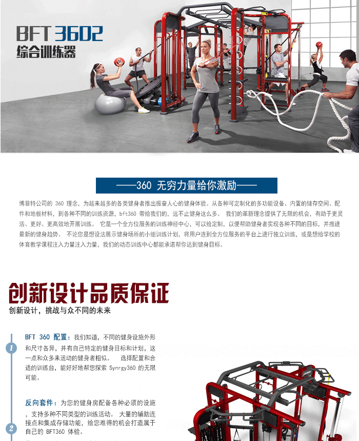 BFT3602供应麻豆中文字幕直销泰诺健,360度自由训练器