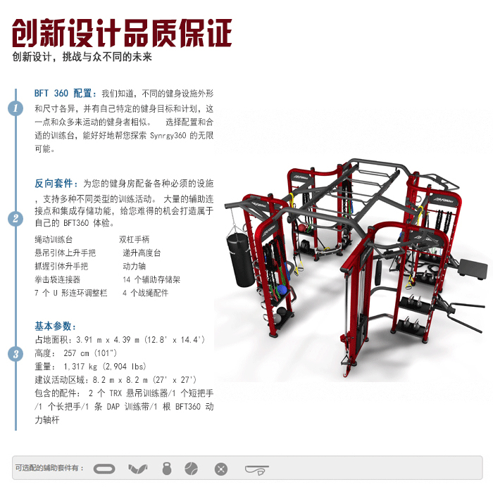 BFT3601供应麻豆中文字幕直销泰诺健,360度自由训练器