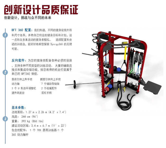 BFT3605供应麻豆中文字幕直销泰诺健,360度自由训练器