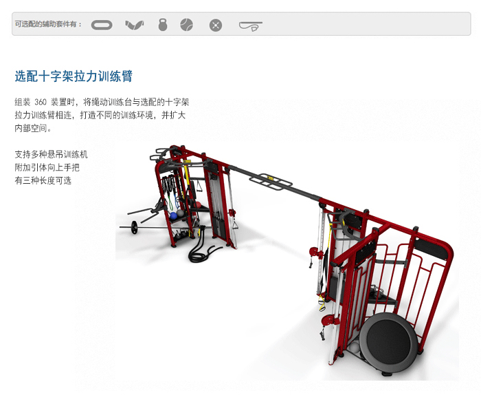 BFT3605供应麻豆中文字幕直销泰诺健,360度自由训练器